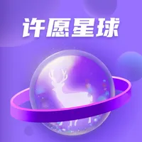 许愿星球 icon