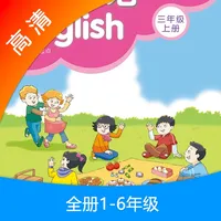 译林小学英语-江苏小学英语课本同步教材 icon