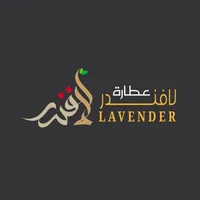 Lavender Herbs عطارة لافندر icon