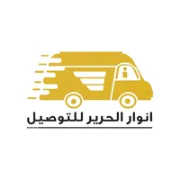انوار طريق الحرير للتوصيل icon