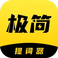 极简提词器app icon