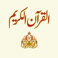 Quran Al Kareem icon