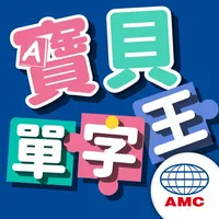 寶貝單字王 icon