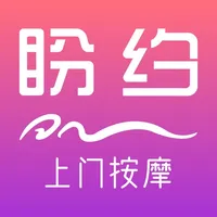 盼约到家--同城上门按摩约单平台 icon