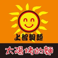 上智關廟麵：太陽烤的麵 icon