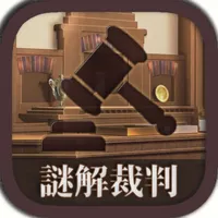 謎解き脱出ゲーム　逆転！謎解キ裁判 icon