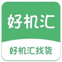 好机汇找货 icon