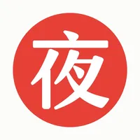 夜范儿 -成人情趣社区与她他两性商城 icon