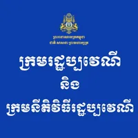 Cambodia Civil Code icon