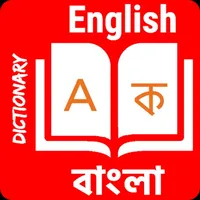 Word Book English to Bengali icon