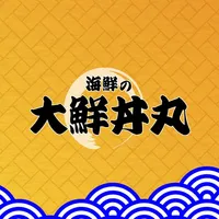 【大鮮丼丸】オフィシャルアプリ icon