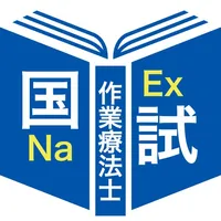 作業療法士過去問題＜国試対策Ａシリーズ＞ icon