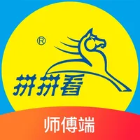 拼拼看师傅端 icon