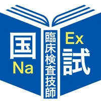 臨床検査技師過去問題＜国試対策Ａシリーズ＞ icon