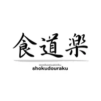 もみ込み焼肉　食道楽　熊谷店 icon