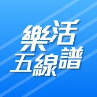 樂活五線譜-薛兆亨Tivo icon