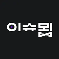 이슈묍 icon