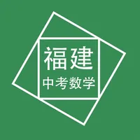 福建中考数学压轴题 icon