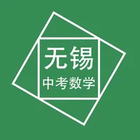 无锡中考数学压轴题 icon