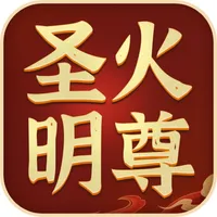 圣火明尊 icon