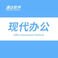 速达办公管理 icon