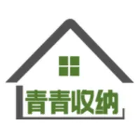 青青收纳师 icon