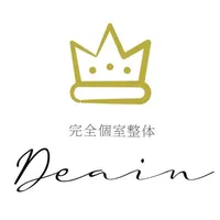 完全個室整体 Deain 公式アプリ icon