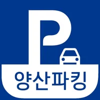 양산시 공영주차장 icon