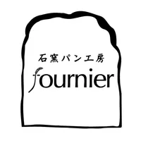 石窯パン工房フルニエ(fournier)公式アプリ icon