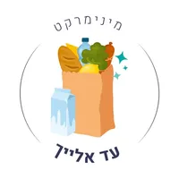 מינימרקט עד אלייך icon