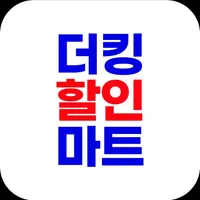 더킹할인마트 구월점 icon