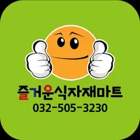 즐거운마트 부평점 icon