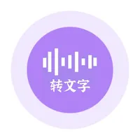 录音转文字助手-实时语音转文字录音机 icon