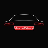 ป้ายแดง888 icon