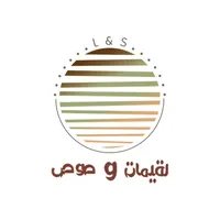 لقيمات و صوص icon