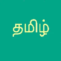 Learn Tamil Script! icon