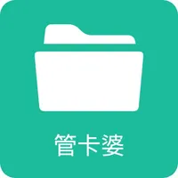 管卡婆 icon