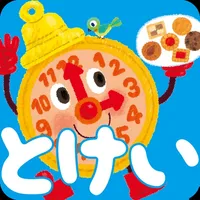 学研の幼児ワーク　とけい～アナログ時計のおけいこ icon