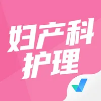 妇产科护理聚题库 icon