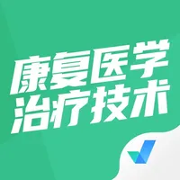 康复医学治疗技术聚题库 icon