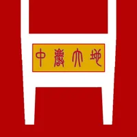 智慧岩土软件 icon