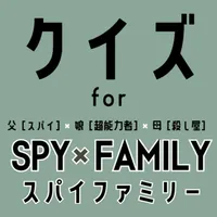 クイズ検定 for スパイファミリー（spy×family） icon