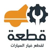 قطعة -  أكثر من قطعة غيار icon