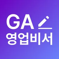 GA영업비서 icon