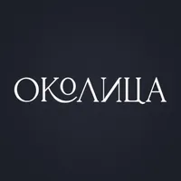 Ресторация Околица Рассказово icon