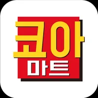 코아식자재마트 문수점 icon