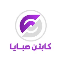 كابتن صبايا icon