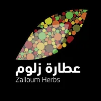 عطارة زلوم Zalloum Herbs icon