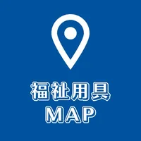 介護用品をレンタルする場所を探す地図アプリ:在宅 介護 環境 icon