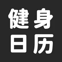 健身日历 icon